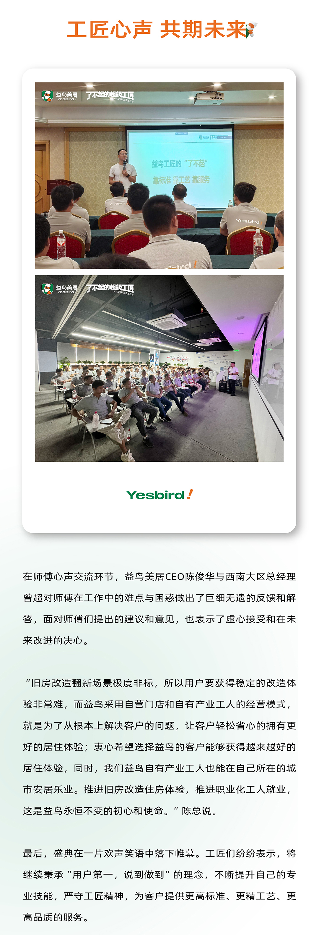 工匠节快讯‘_画板-1_031.jpg