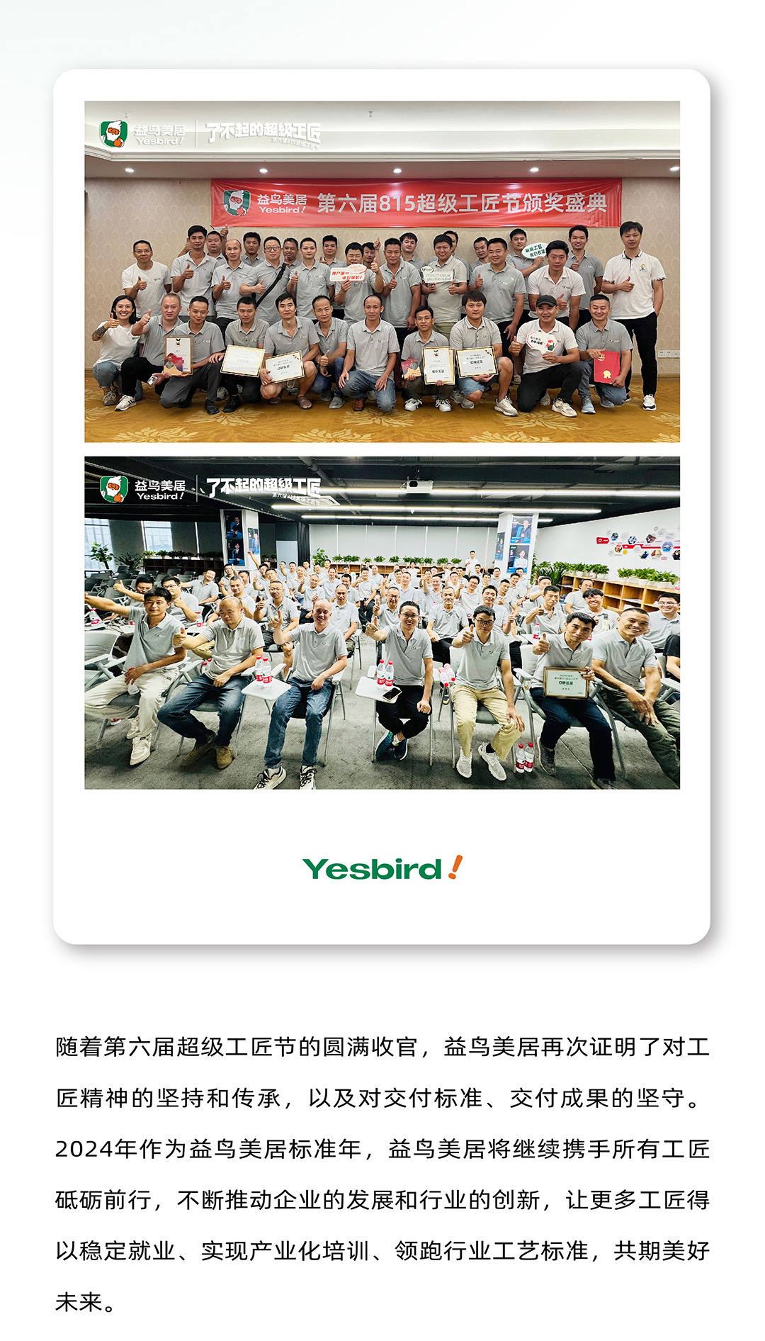 工匠节快讯‘_画板-1_032.jpg