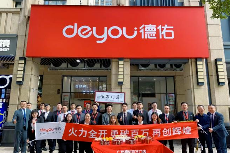 德佑×益鸟美居强强联合，便民服务进社区，广州街坊居家无忧更安心