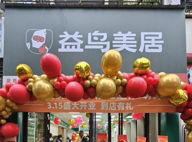 3月18日盛大启幕！益鸟美居昆明店开业，旧房精改焕新春城老房