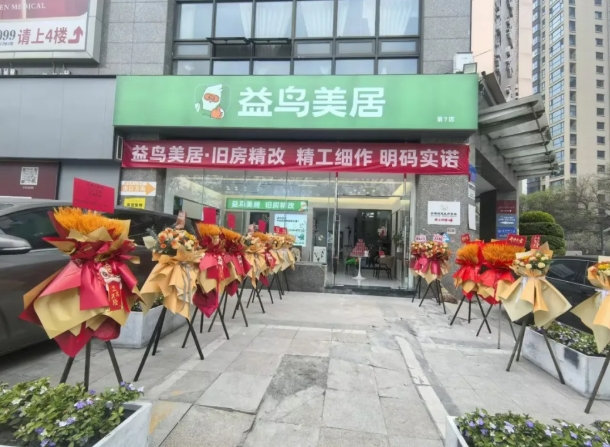 3月22日启幕！益鸟精改成都温江店盛大开业，以3精品质焕新温江人居