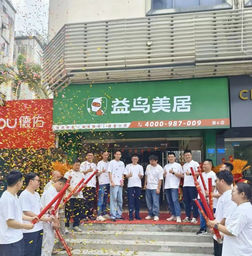 5月7日盛大开业！益鸟美居落地东莞，重塑湾区旧房精改新标杆